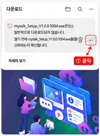 다운로드 목록에서 더보기 클릭