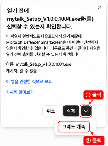 그레도 계속 선택